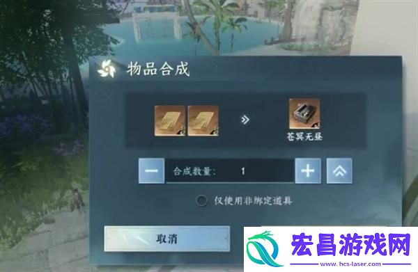 逆水寒手游苍冥无昼绝技怎么获得