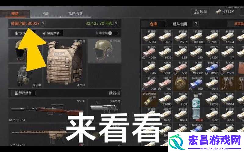 暗区突围组队时借用队友装备的方法与技巧
