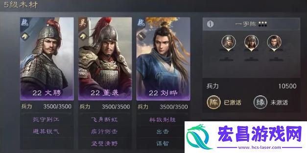 三国谋定天下五级地哪个好打
