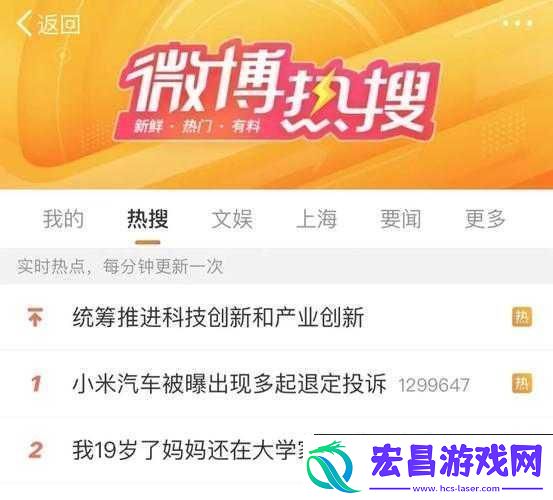 XVDEVIOSxvdevios2重上热搜第一因发热议