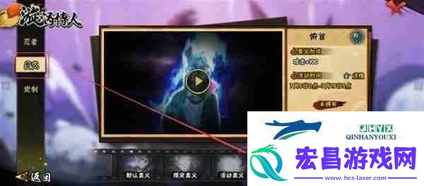火影忍者手游桃式博人兑换口令及使用步骤