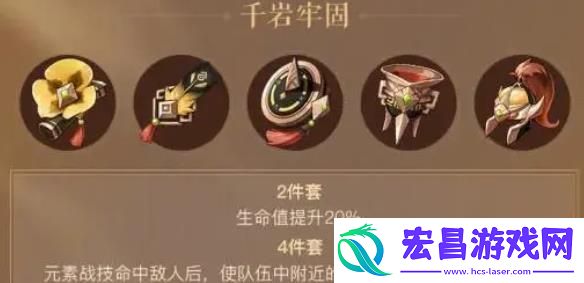 原神蓝砚圣遗物怎么搭配