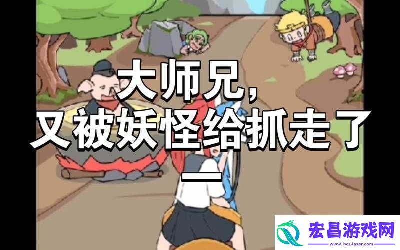 师父大师兄又被妖怪捉走啦第23关攻略详细通关步骤及方法分享助你轻松过关