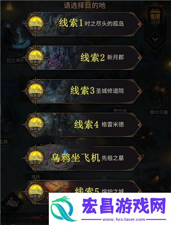 地下城堡3秘宝线索对应地图是什么秘宝线索对应地图攻略