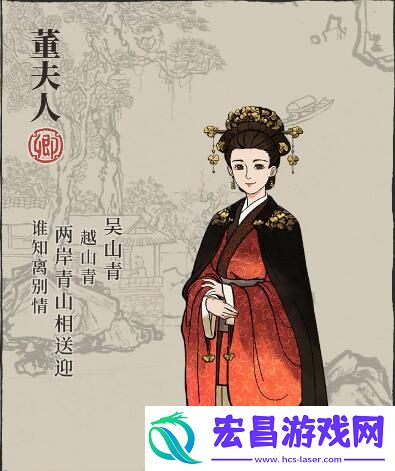 江南百景图董夫人有什么用