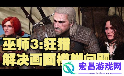 巫师3