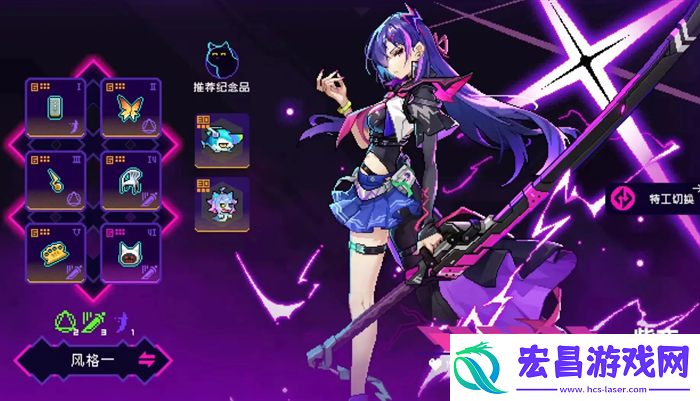霓虹深渊无限紫夜纪念品搭配详解