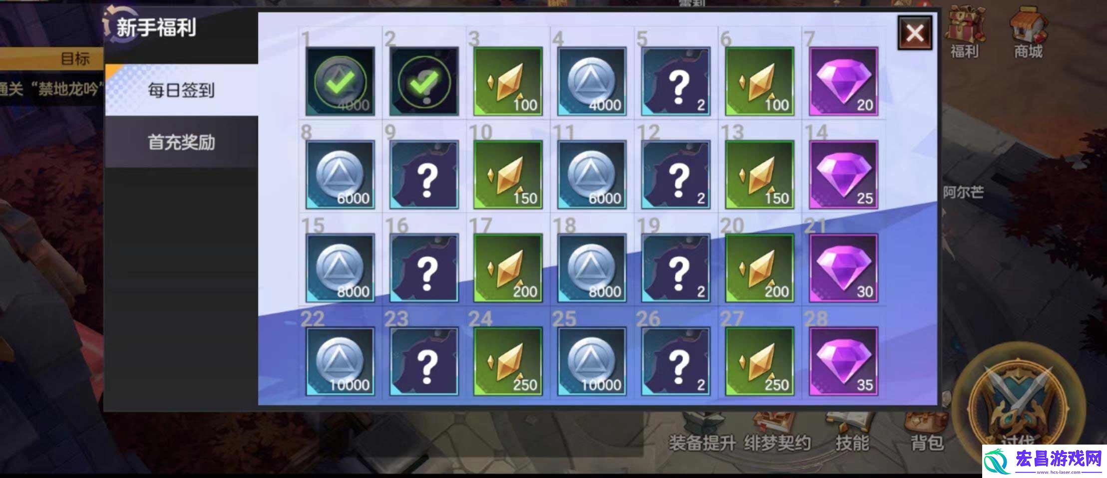 绯梦契约攻略大全
