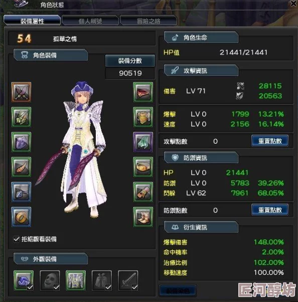 幻想神域攻略