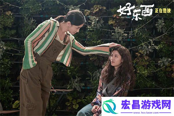 电影好东西今日上映