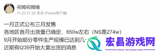 曝Switch2将于2025年1月正式公布