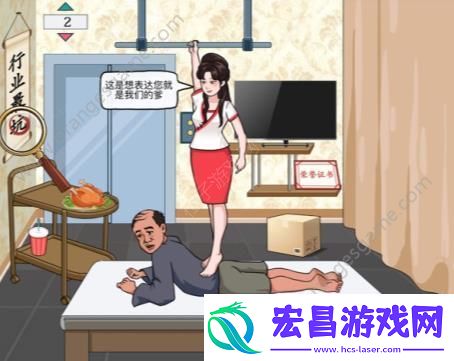 汉字找茬王砍下按摩价格答案