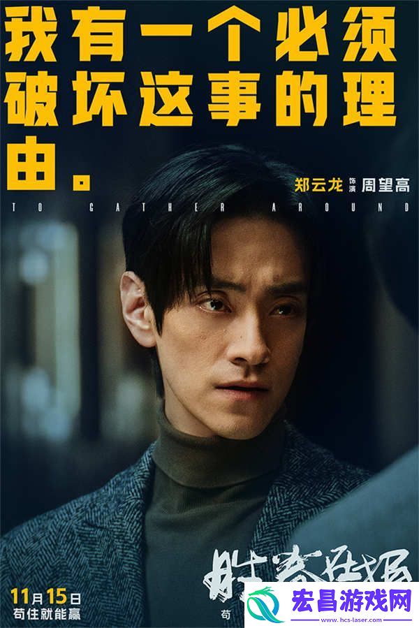 电影胜券在握官宣预售