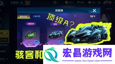 QQ飞车手游A车幽水之渊介绍及性能分析