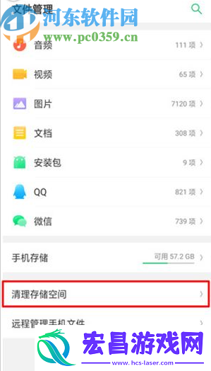 OPPOFindX如何清理手机空间
