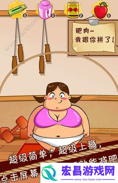 不要停下来减肥酱怎么玩不要停下来减肥酱特色玩法介绍
