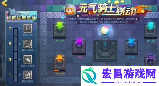 无尽梦回元气之梦联动皮肤怎么领