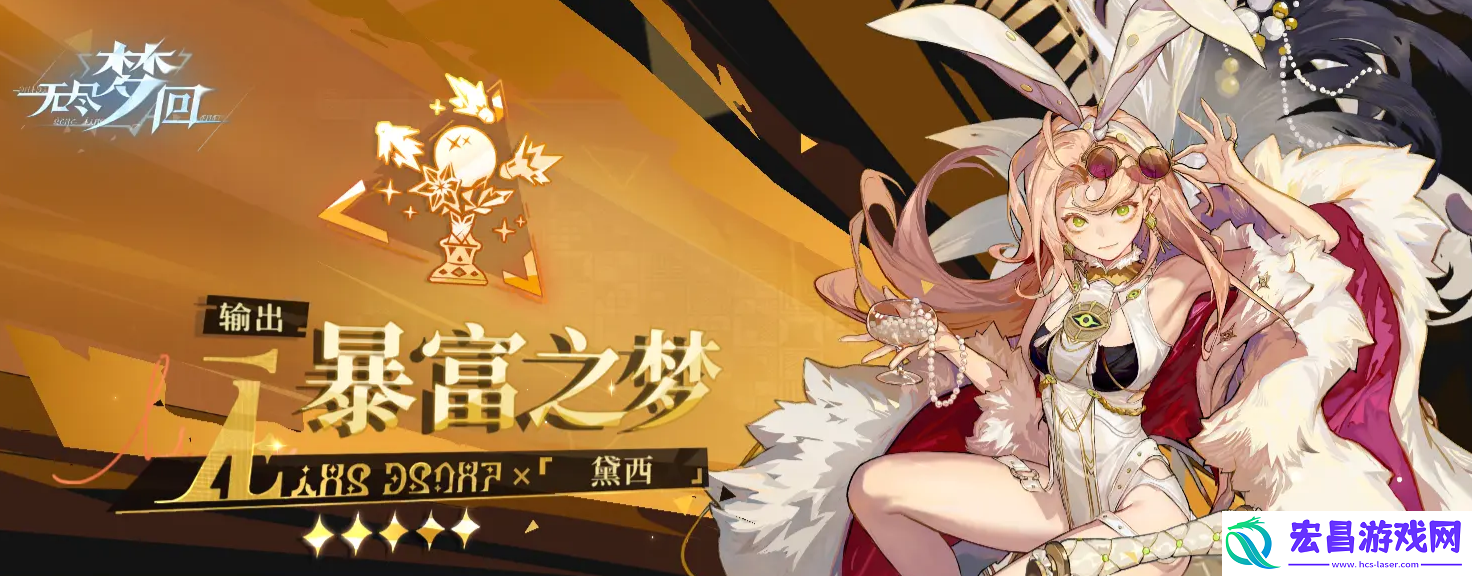 无尽梦回角色强度排行