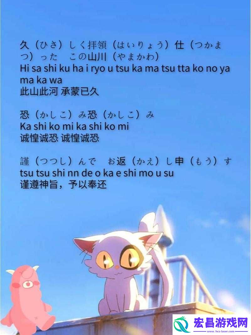 铃芽之旅的神秘关门咒语揭秘