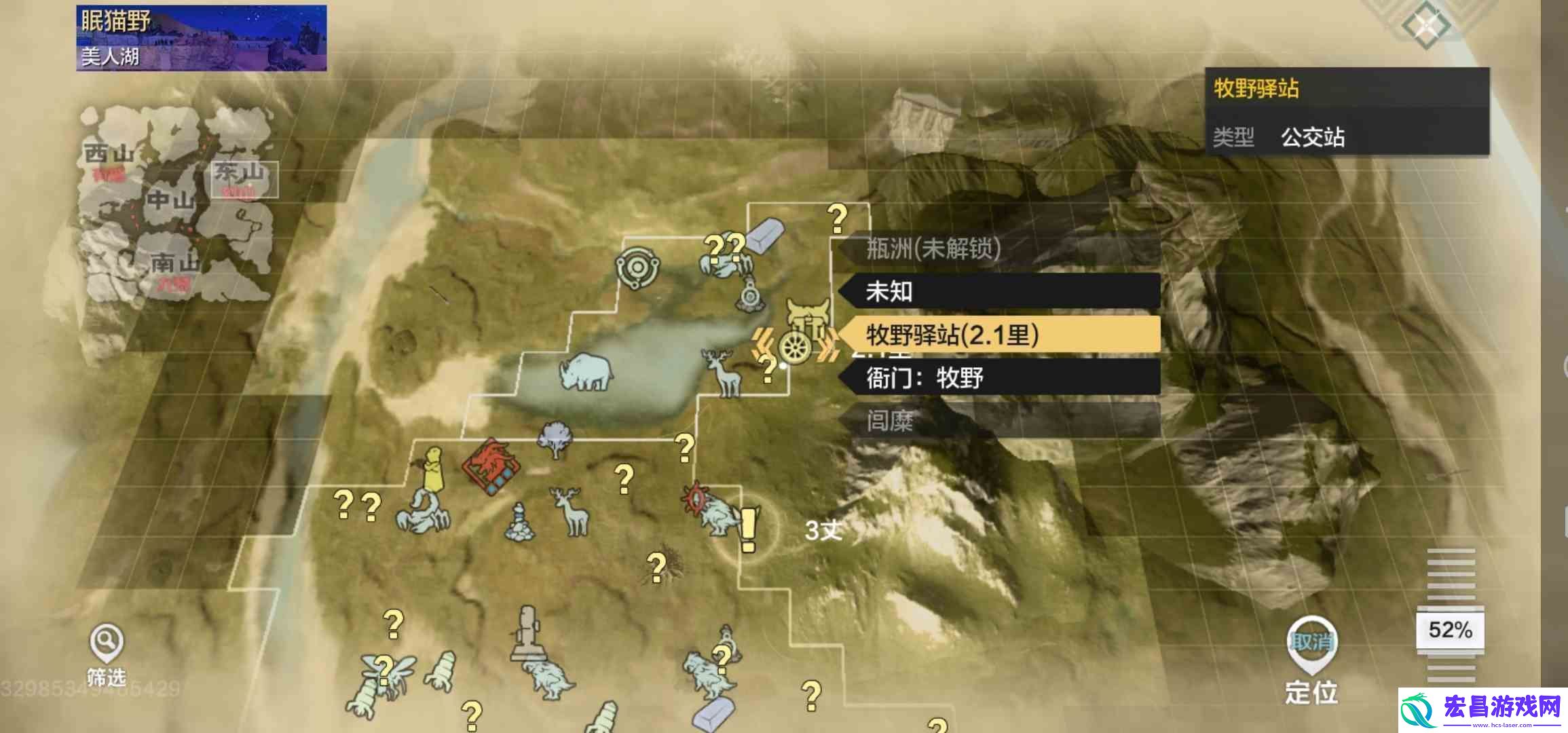 妄想山海什么品质的捕捉器可以捕捉赤翎雕