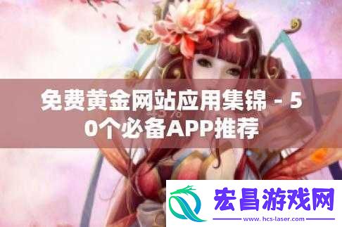 黄金站软件