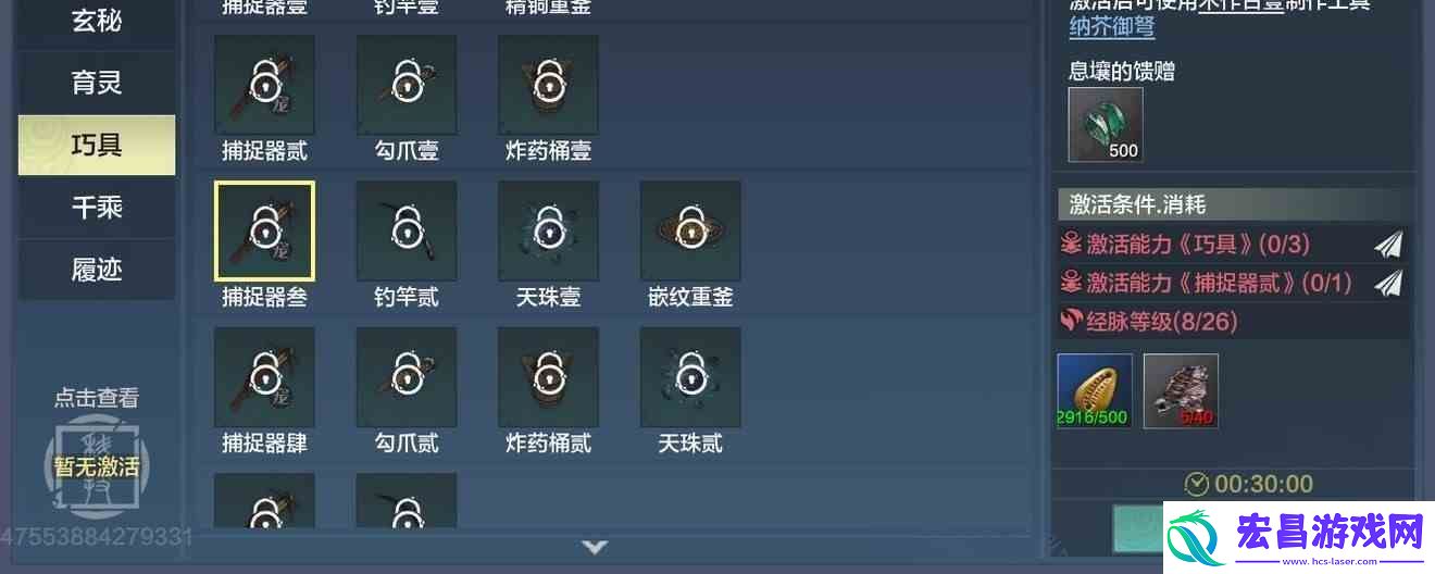 妄想山海什么品质的捕捉器可以捕捉赤翎雕