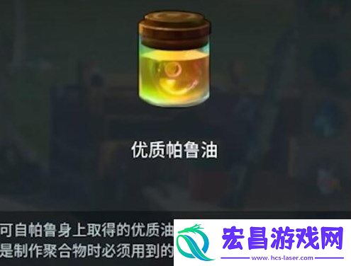 幻兽帕鲁优质帕鲁油怎么获得