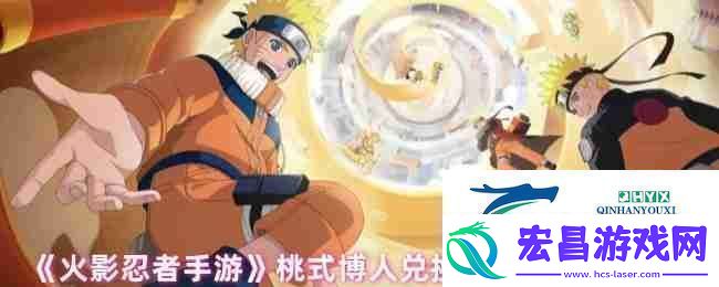火影忍者手游桃式博人兑换口令及使用步骤