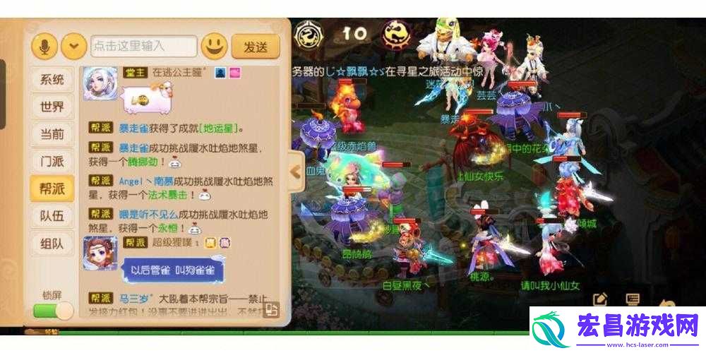 梦幻西游手游建邺城地煞攻略