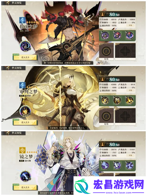 无尽梦回法阵特性击败流配装攻略