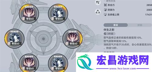 深空之眼前鬼坊天狗刻印怎么搭配