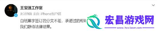 王宝强被举报涉嫌欺诈最新回应
