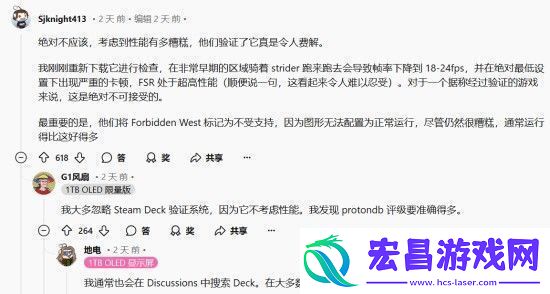 地平线零之曙光通过SteamDeck认证