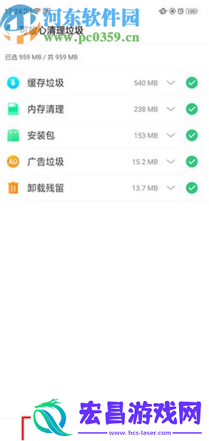 OPPOFindX如何清理手机空间