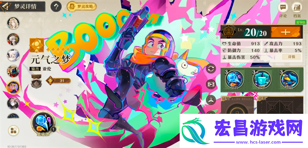 无尽梦回元气爆杀流装备搭配指南