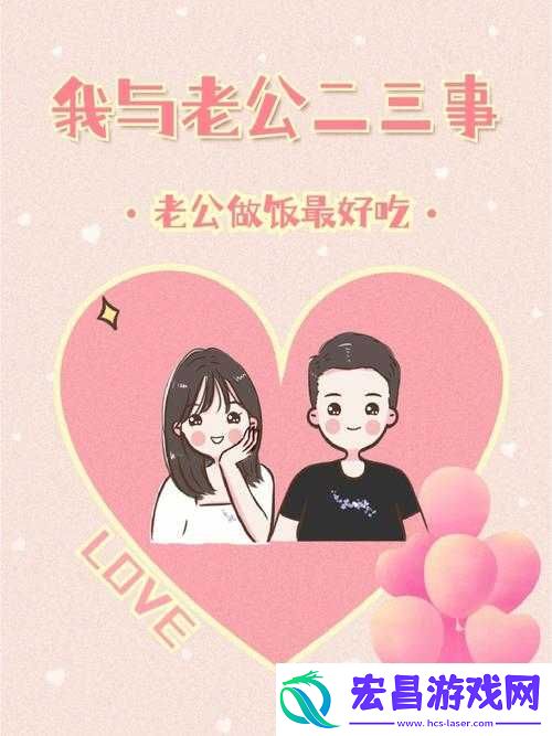 每次做饭老公都来吃我怎么办