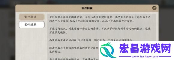 天涯明月刀手游倾园惊魂案怎么通关
