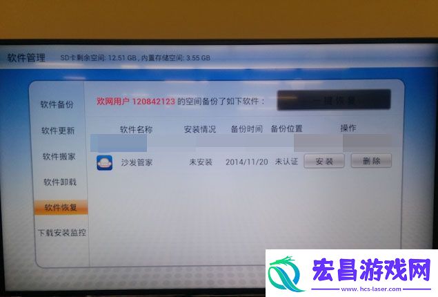 TCLLE32D8800通过U盘安装第三方应用