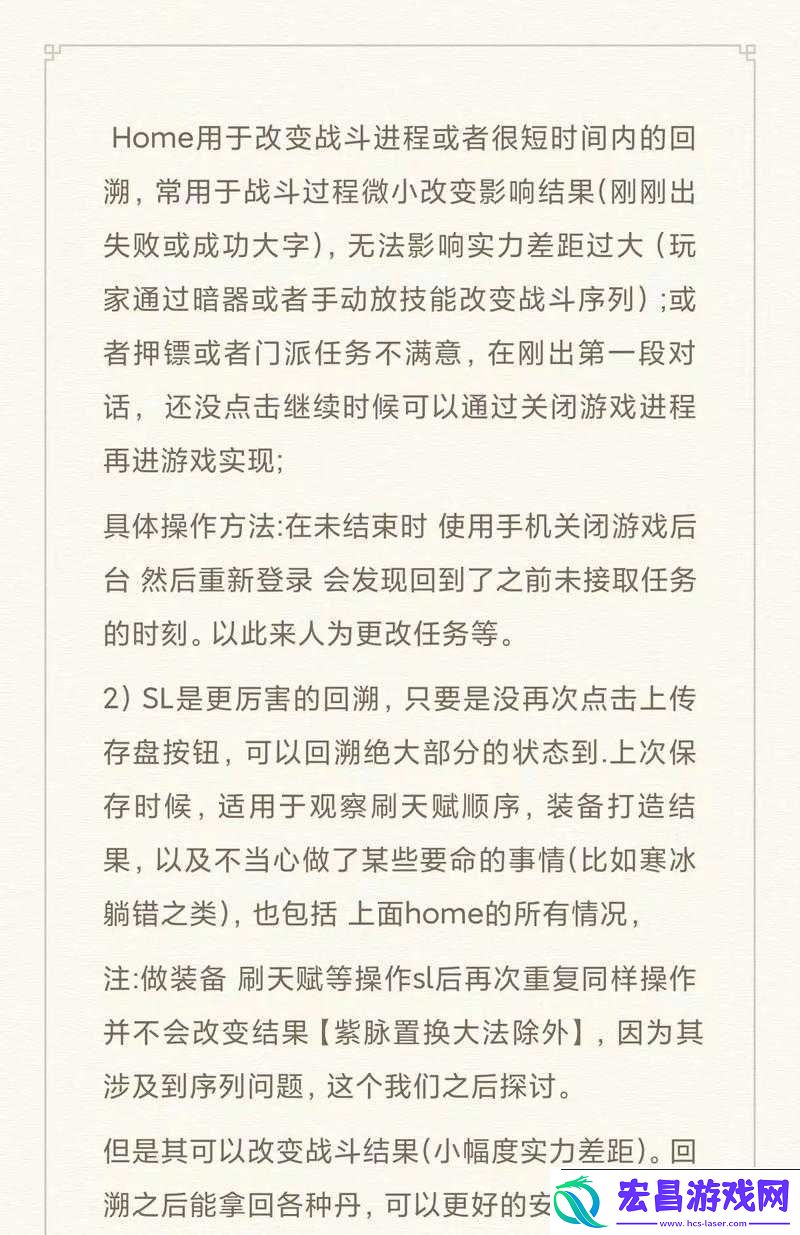烟雨江湖战斗序列重塑