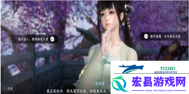 逆水寒手游国色天香任务奖励有哪些