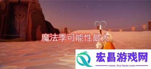 光遇5.27复刻预测5.27复刻先祖在哪