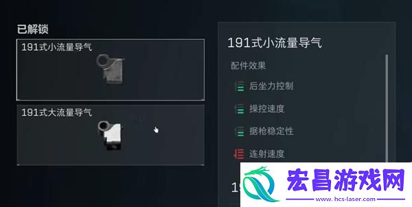 三角洲行动191式突击步枪怎么搭配