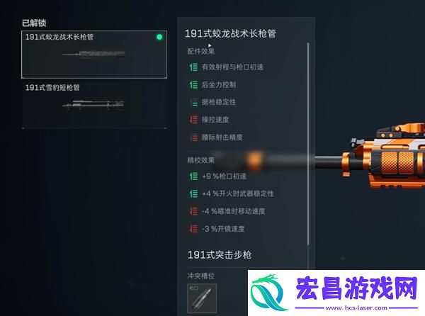 三角洲行动191式突击步枪怎么搭配