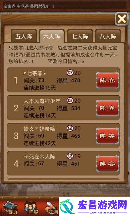 净化大掌门11级在哪卡指点攻略