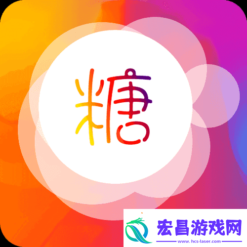 糖心