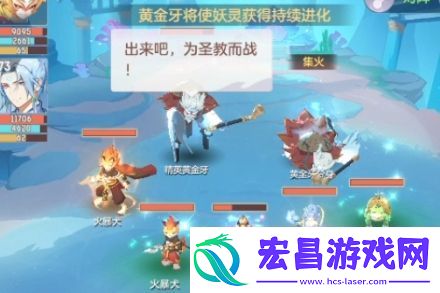 长安幻想精英黄金牙打法阵容搭配推荐