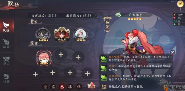 深度解析长安幻世绘灵芝神侍