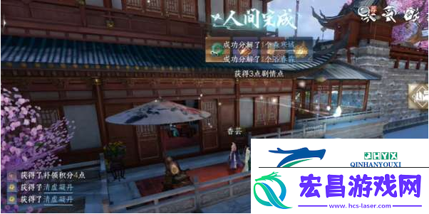 逆水寒手游国色天香任务奖励有哪些