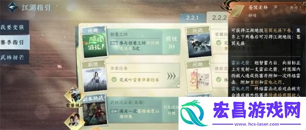逆水寒手游苍冥无昼绝技怎么获得