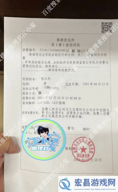 王宝强被举报涉嫌欺诈最新回应